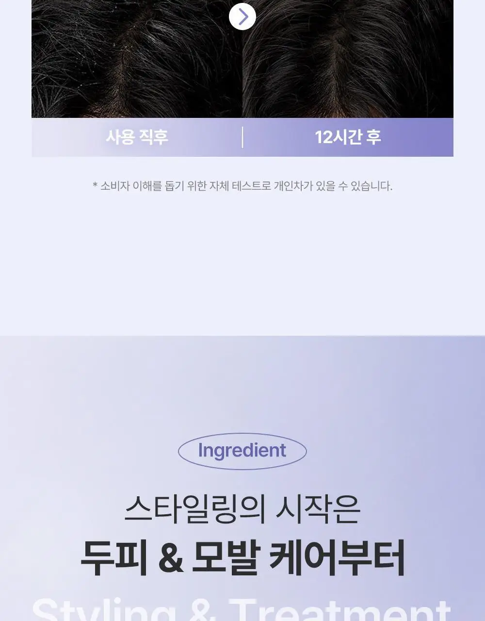[내추럴픽싱/이지워시] 달리프 글램 텍스처 홀드 스프레이 150ml 상세페이지 22